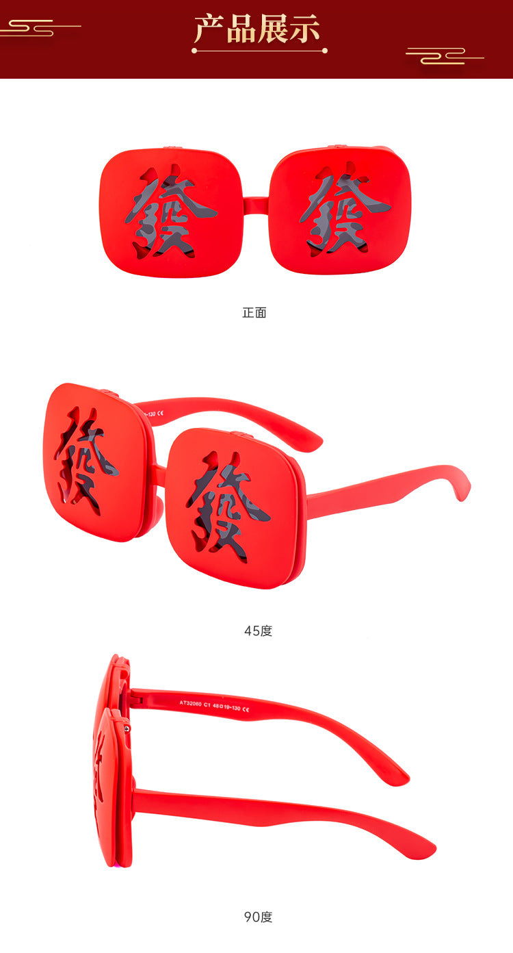 2025New Year Flip Cover Fortune Children's Sunglasses Red Square Frame Glasses Fashion Polarized New Year Sunglasses Sunshade Glasses