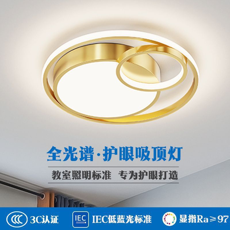 Full Spectrum Creative Nordic Master Bedroom Ceiling Light Simple Modern Home Study Light led Room Lighting Fixtures