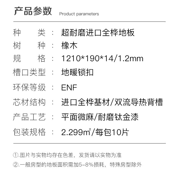 Oak Black Walnut Full Birch Base Material Multi-layer Solid Wood Composite Flooring Wear-resistant Medieval Style Song Dynasty Aesthetics ENF Environmental Protection