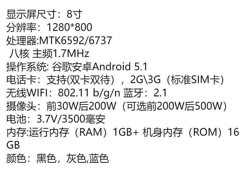 Popular2+32GB Android Dual SIM Call81-inch student study business tablet factory direct sale