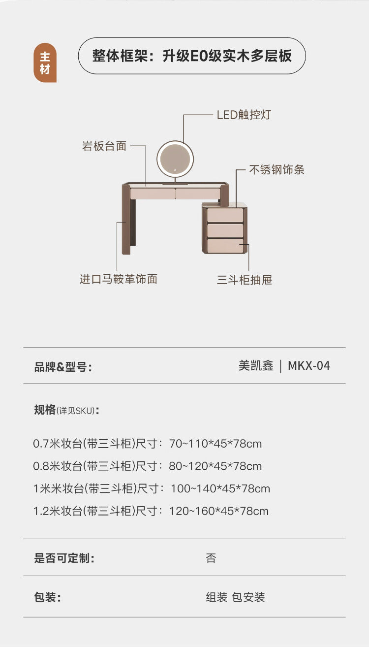 Italian Minimalist Saddle Leather Solid Wood Dressing Table Small Apartment Rock Board Makeup Table Chest of Drawers Integrated Bedroom Makeup Table