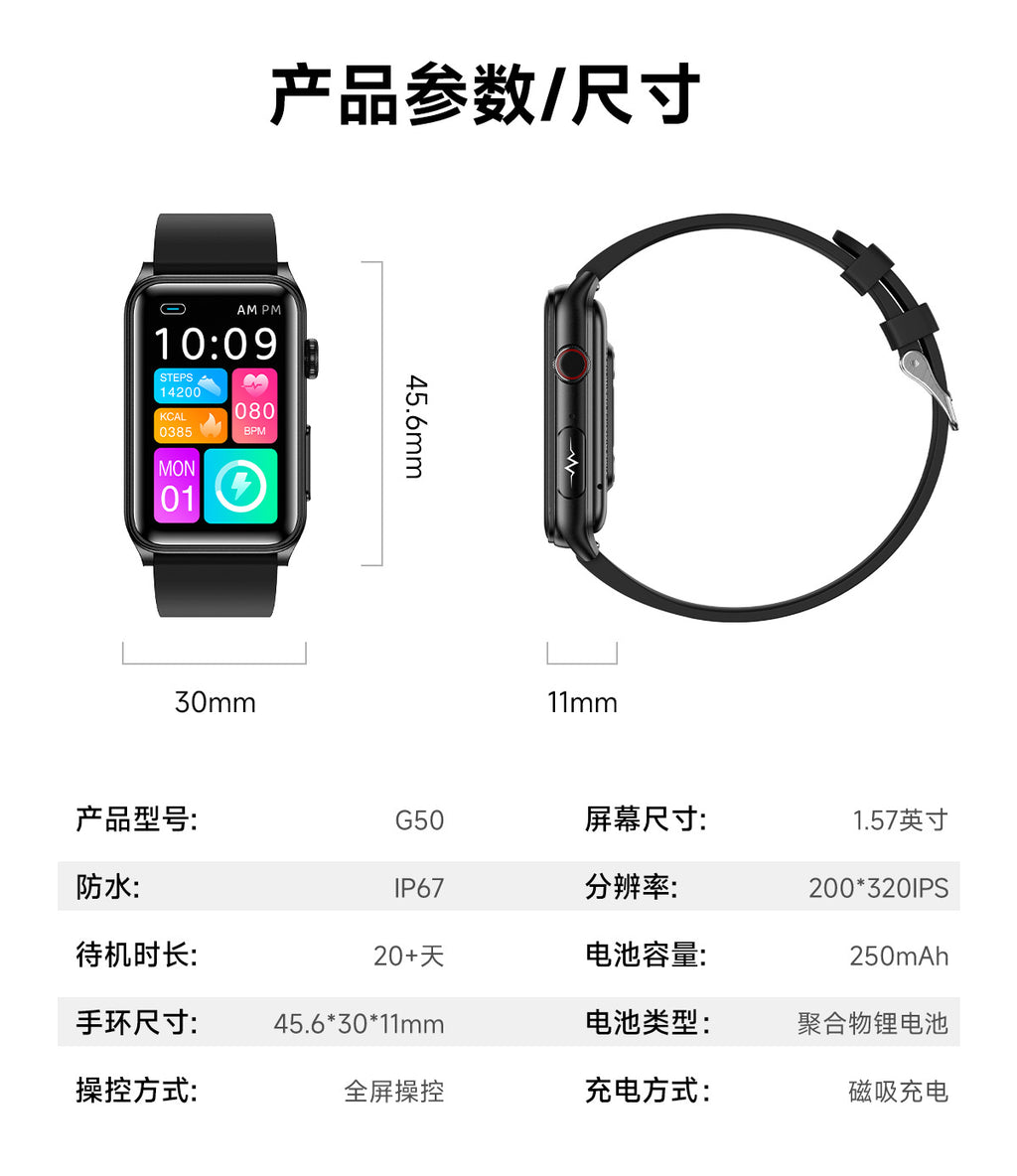 GE50Smart bracelet health monitoring blood sugar HRV Micro Physical Examination ECG ECG G50Flashlight Smart Watch