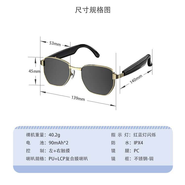 Source Factory Bluetooth Glasses for Calls and Music, Comfortable to Wear, Interchangeable Lenses, Support OEM