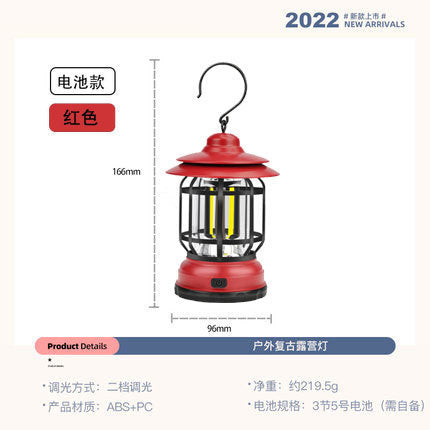 Retro Camping Lantern Outdoor Camping Light Household Emergency Tent Light Lantern Outdoor Light Multi-Functional Camping Light