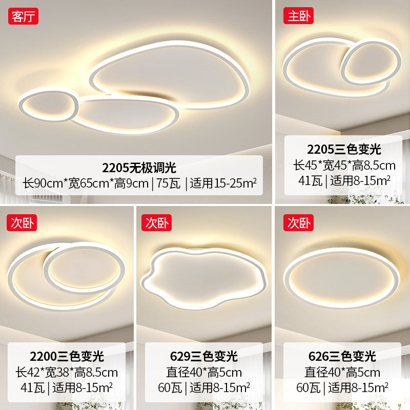 Nordic Minimalist Living Room Ceiling Light Modern Elegant Cobblestone Children's Bedroom Main Light Smart Whole House Lighting Package