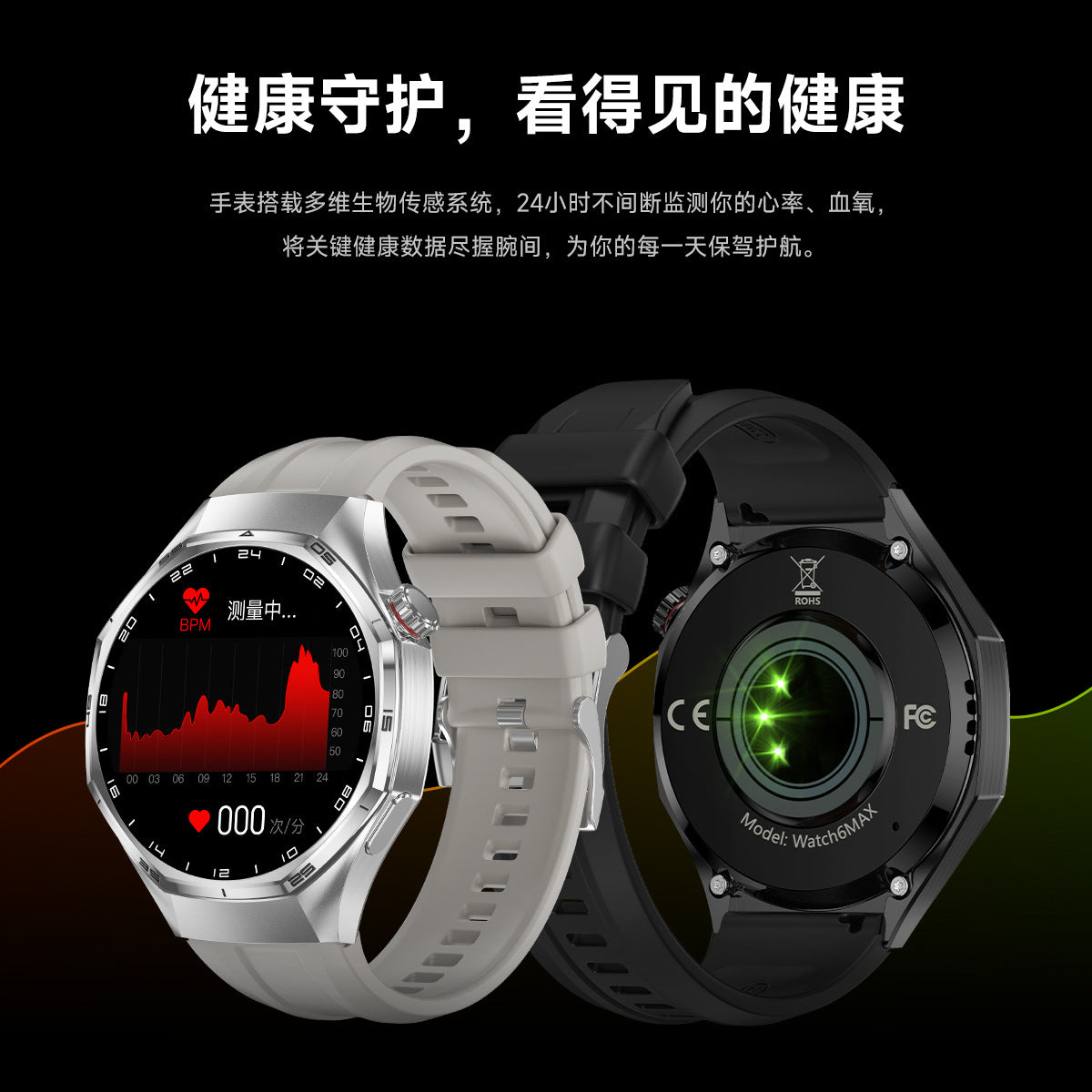 Watch6 Max Smart Watch Bluetooth Call True Heart Rate Step Sleep Blood Pressure Monitoring Message Reminder Exercise