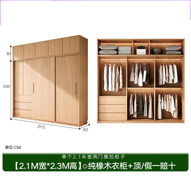 All Solid Wood North American ENF Grade Oak Sliding Door Wardrobe Master Bedroom Home Simple Modern Sliding Door Closet
