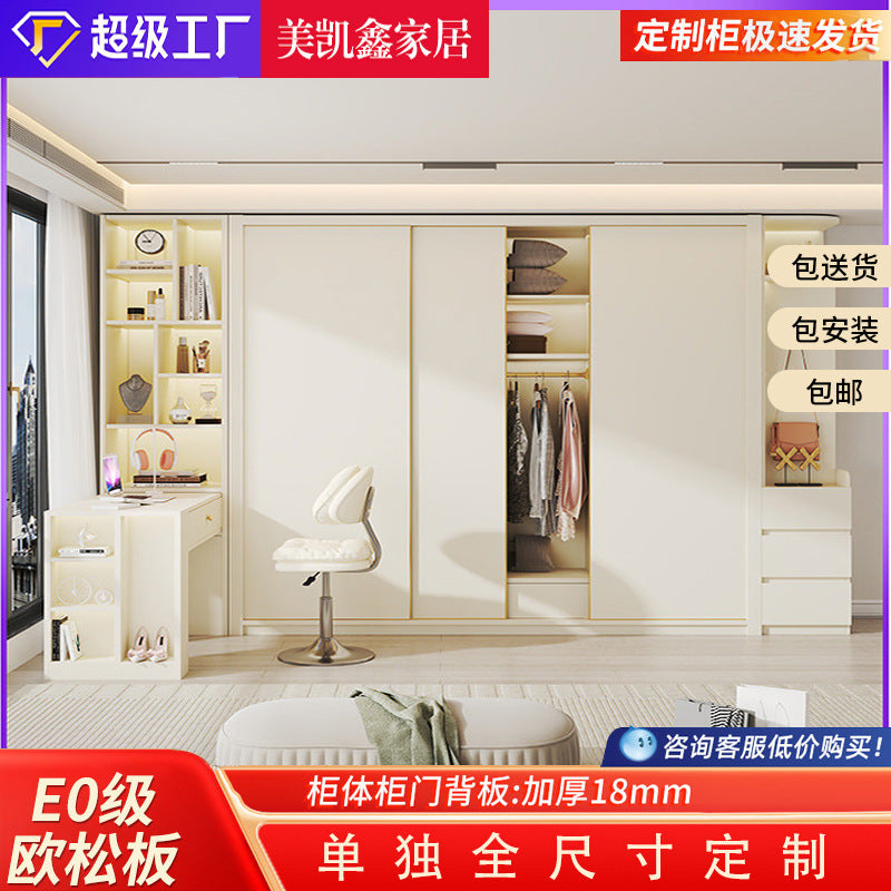 E0European Pine Board Warm White Sliding Door Wardrobe Desk Integrated Set Cream Style Bedroom Home Solid Wood Large Wardrobe