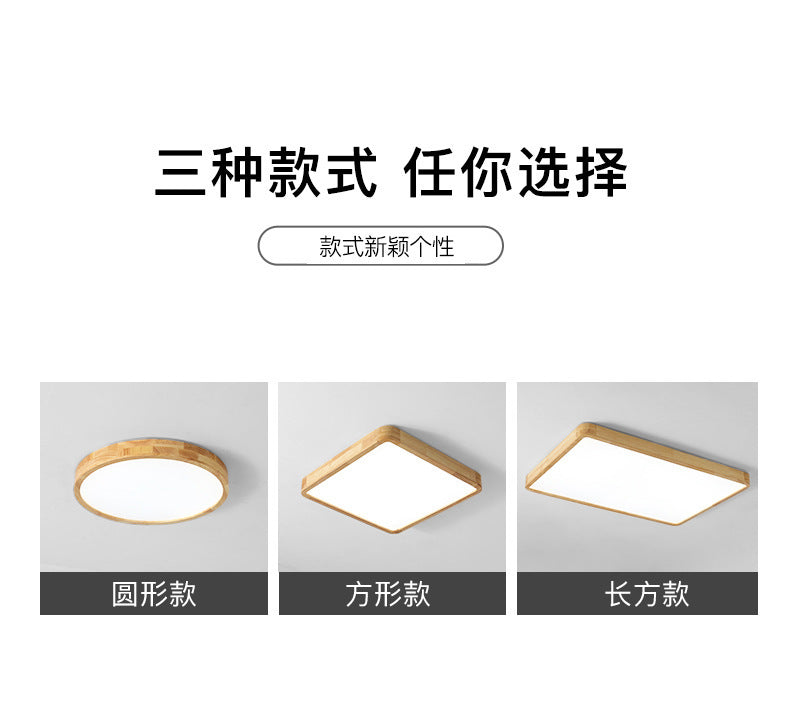 Log LED Ceiling Light Simple Modern Living Room Master Bedroom Dining Room Study Balcony Elegant Solid Wood Japanese Style Lighting