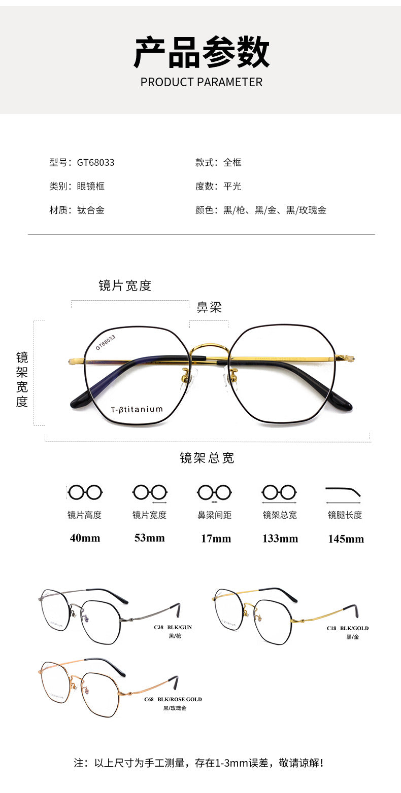 New Polygonal Retro Trend Titanium Frame Glasses Frame Two-tone Electroplated Unisex Plain Frame Metal Frame