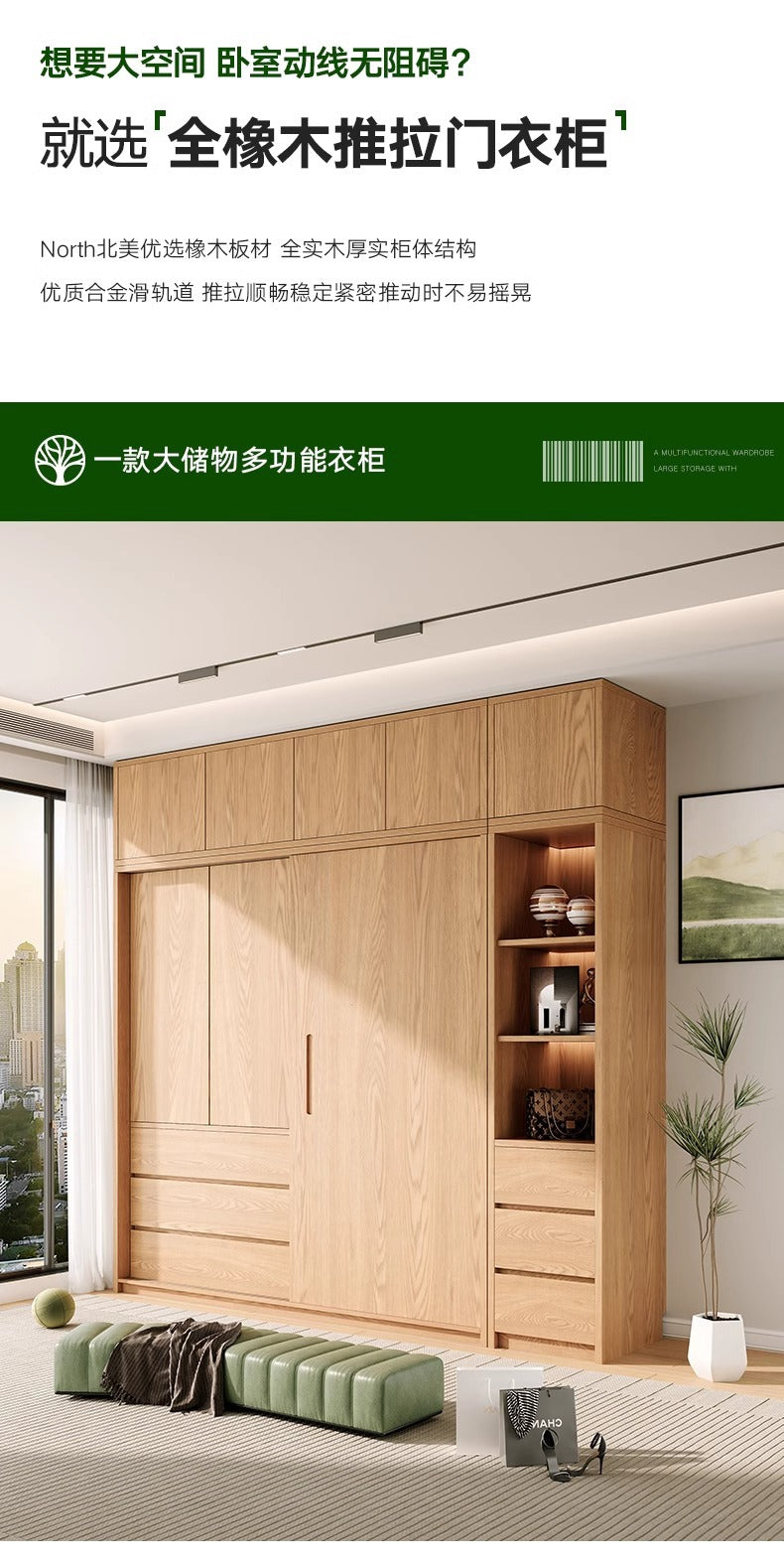 All Solid Wood North American Oak Sliding Door Wardrobe Master Bedroom Home Simple Modern Sliding Door Large Wardrobe Customization