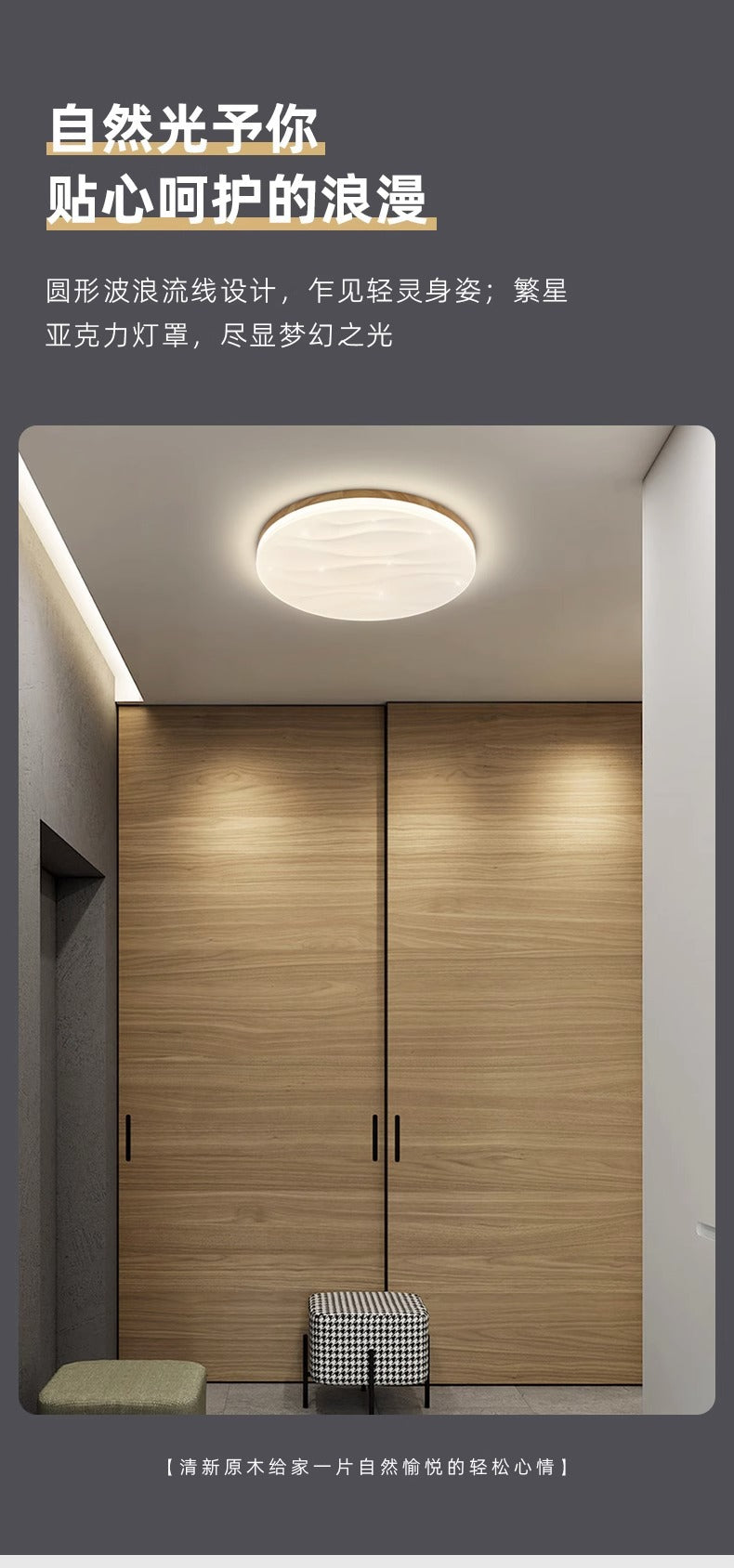 Starry Sky Living Room Lamp Modern Simple Elegant Nordic High-end Ceiling Lamp Japanese Style Living Room Main Lamp Natural Wood Style Lighting Fixture