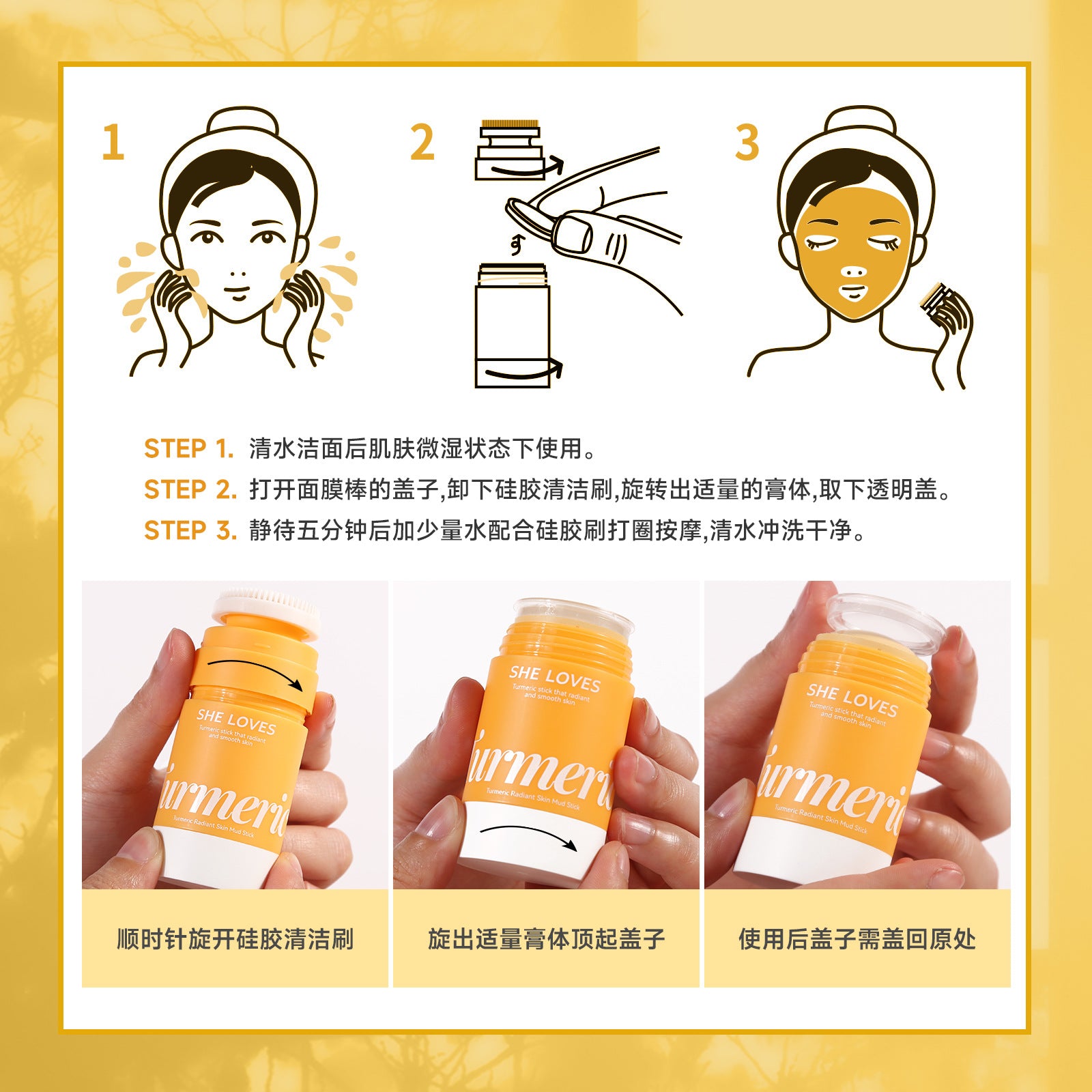 Exclusive Supply sheloves Turmeric Solid Mask Deep Cleansing Brightening Skin Color Oily Skin Smear Mud Mask Stick