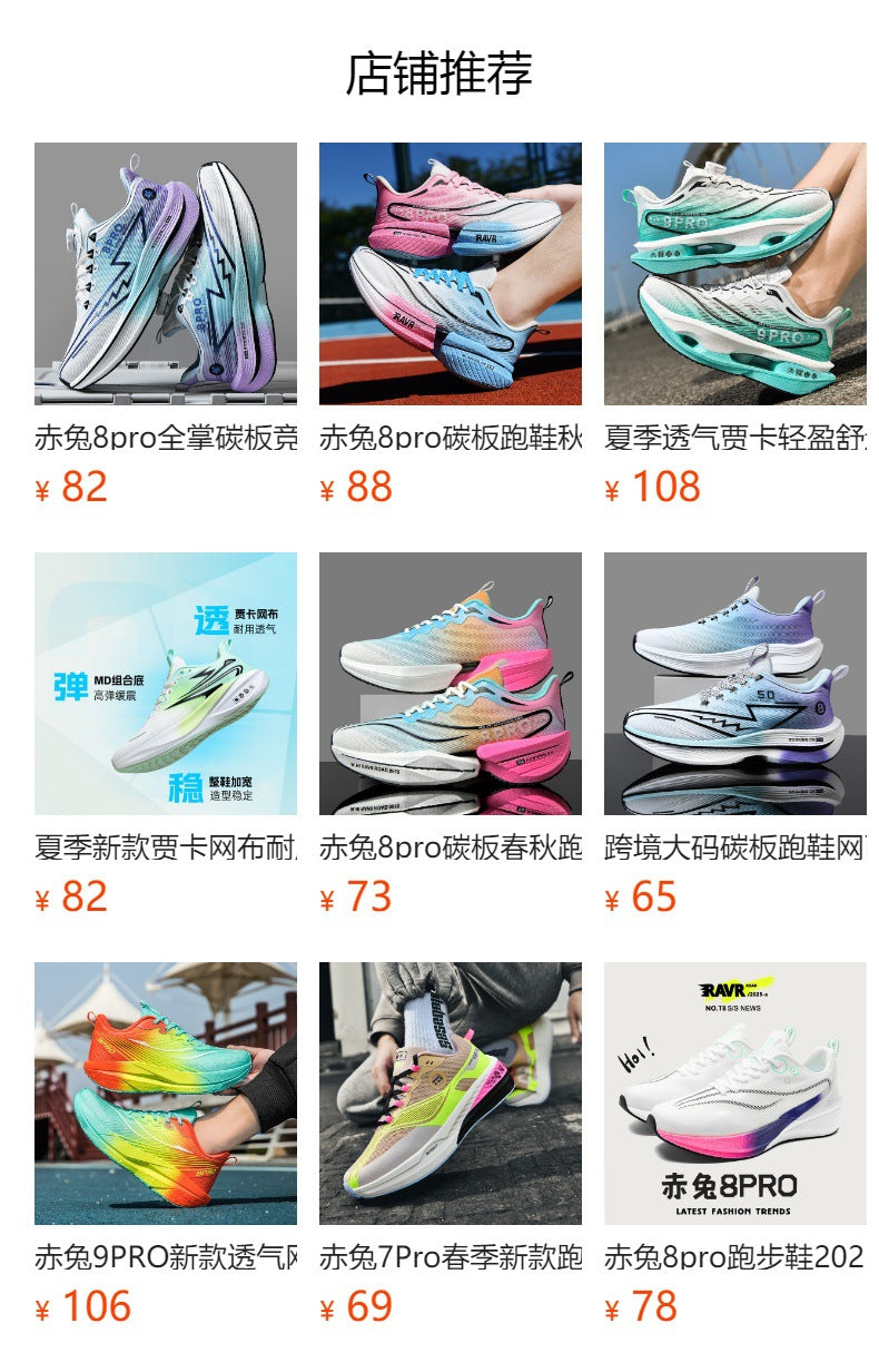 2025New Carbon Plate Anti-Slip Soft Sole Sports Shoes Dropshipping Couple Mesh Breathable Racing Running Shoes