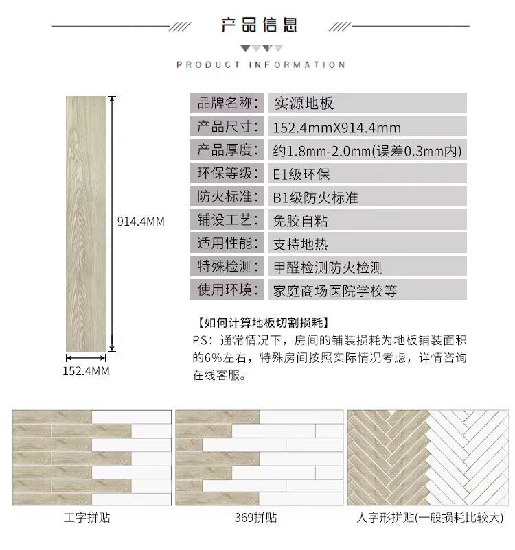 PVC Self-Adhesive Plastic Floor Stickers for Commercial Use in Bedrooms and Hallways, Indoor Renovation, Special for Cement Floors, Waterproof and Wear-Resistant