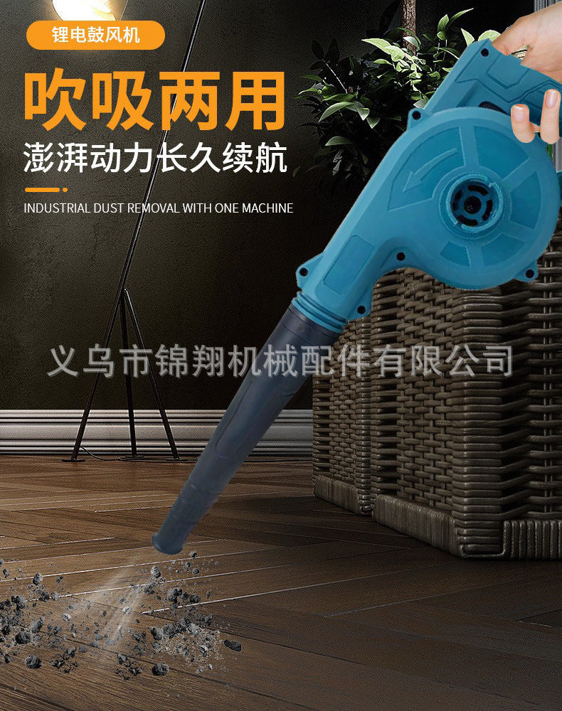 Industrial Hair Dryer Rechargeable Lithium Battery Blower Garden Dust Blower Electric Vehicle Dust Collector Suction Fan