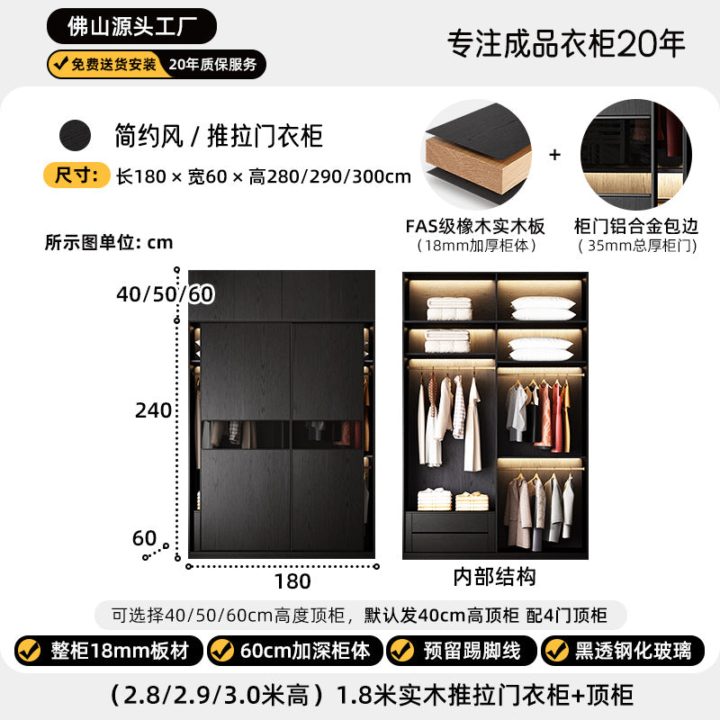 Solid Wood Sliding Door Bedroom Wardrobe Italian Minimalist Black Glass Door Modern Simple High-Grade Oak Storage Closet