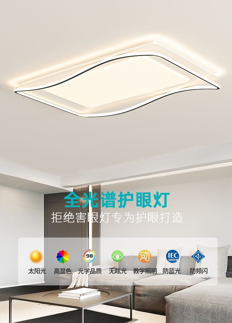 Full Spectrum Eye Protection Living Room Main Light Modern Simple Elegant Minimalist Ceiling Light Zhongshan Lighting Fixtures2025New