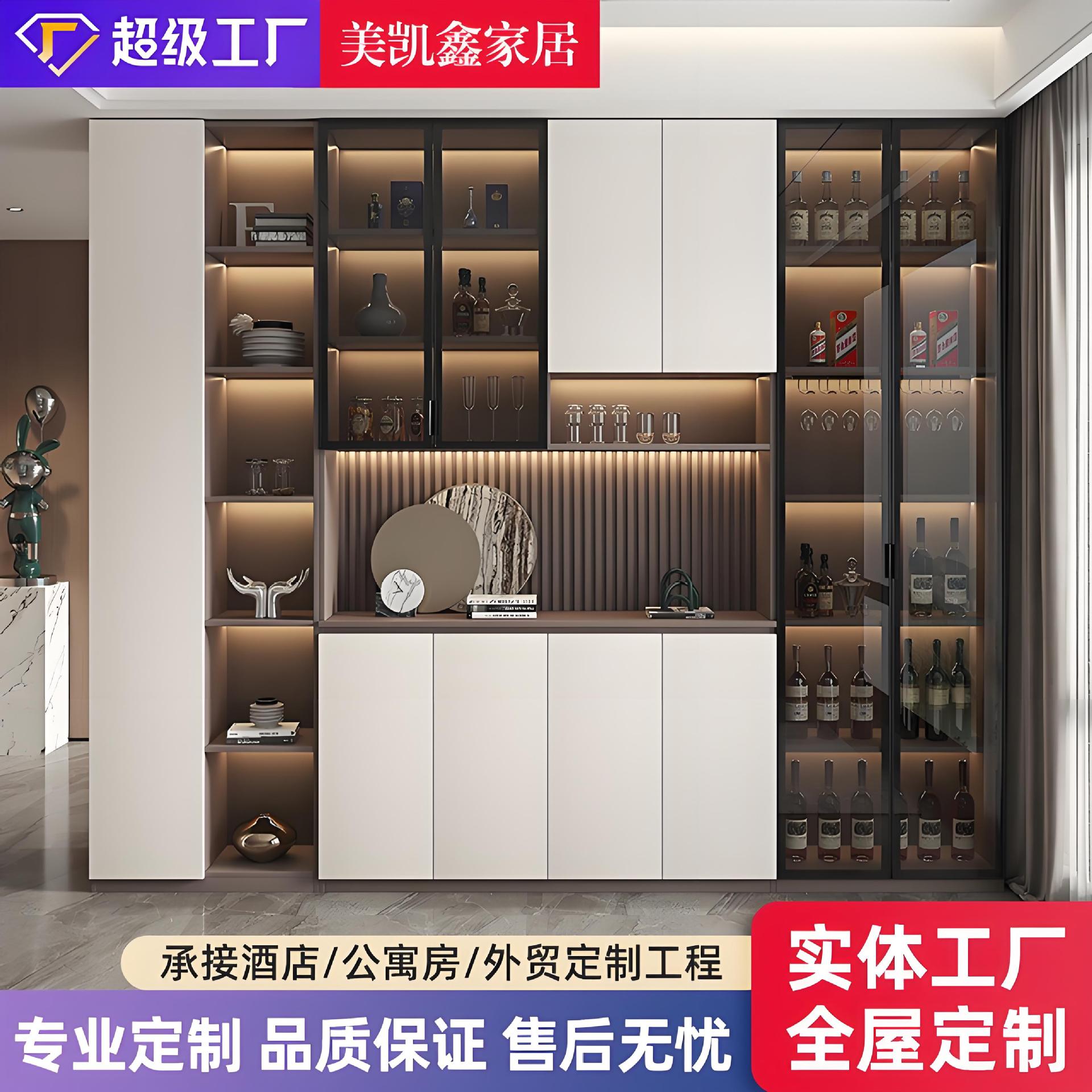 Modern Minimalist Home Living Room Sideboard Wine Cabinet Integrated Wall Cabinet Floor-standing Wall-mounted Storage Cabinet Glass Wine Cabinet Customization