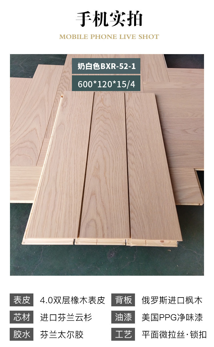 4.0mm Oak Double Layer Veneer AB Grade European Rubber Three-Layer Herringbone Floor Heating Locking Solid Wood Three-Layer Flooring