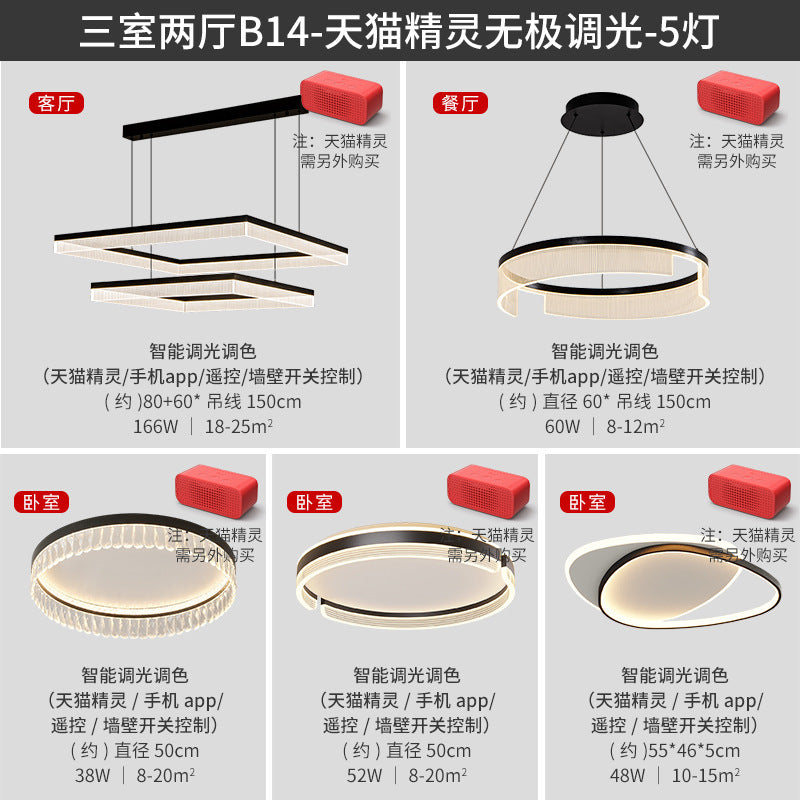 2025New High-End Light Luxury Living Room Chandelier Hall Main Light Atmospheric Dining Room Eye Protection Mountain Lamp Set Combination