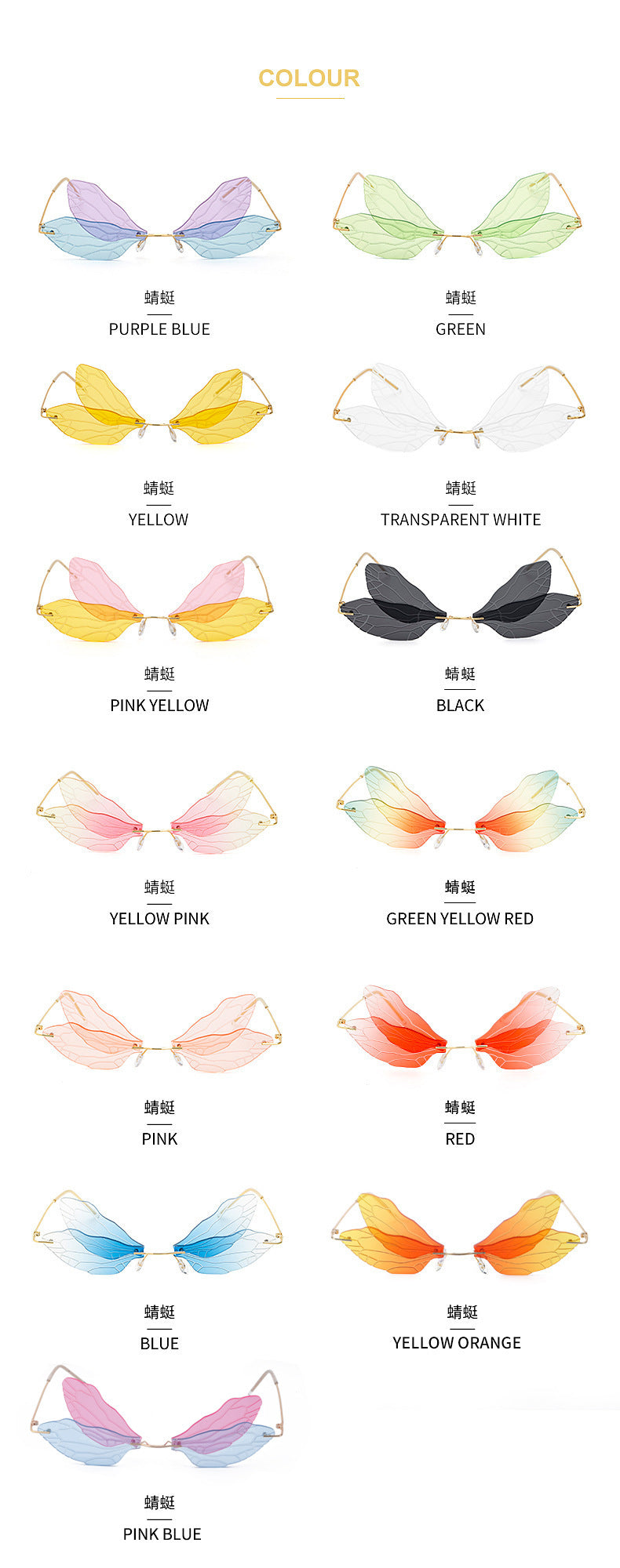 Dragonfly Sunglasses for Women, Stylish Wing Design, Fashionable Double Lens Party Dance Frameless Sunglasses