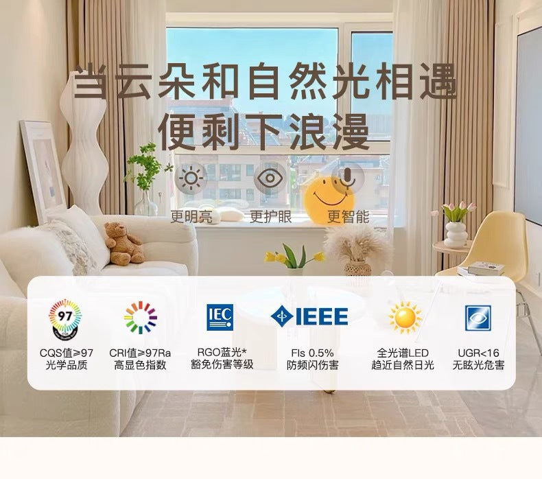 Natural Wood Cream Style Living Room Lamp2025New Stylish Internet Celebrity Cloud Full Spectrum Eye Protection Ceiling Light Zhongshan Lighting