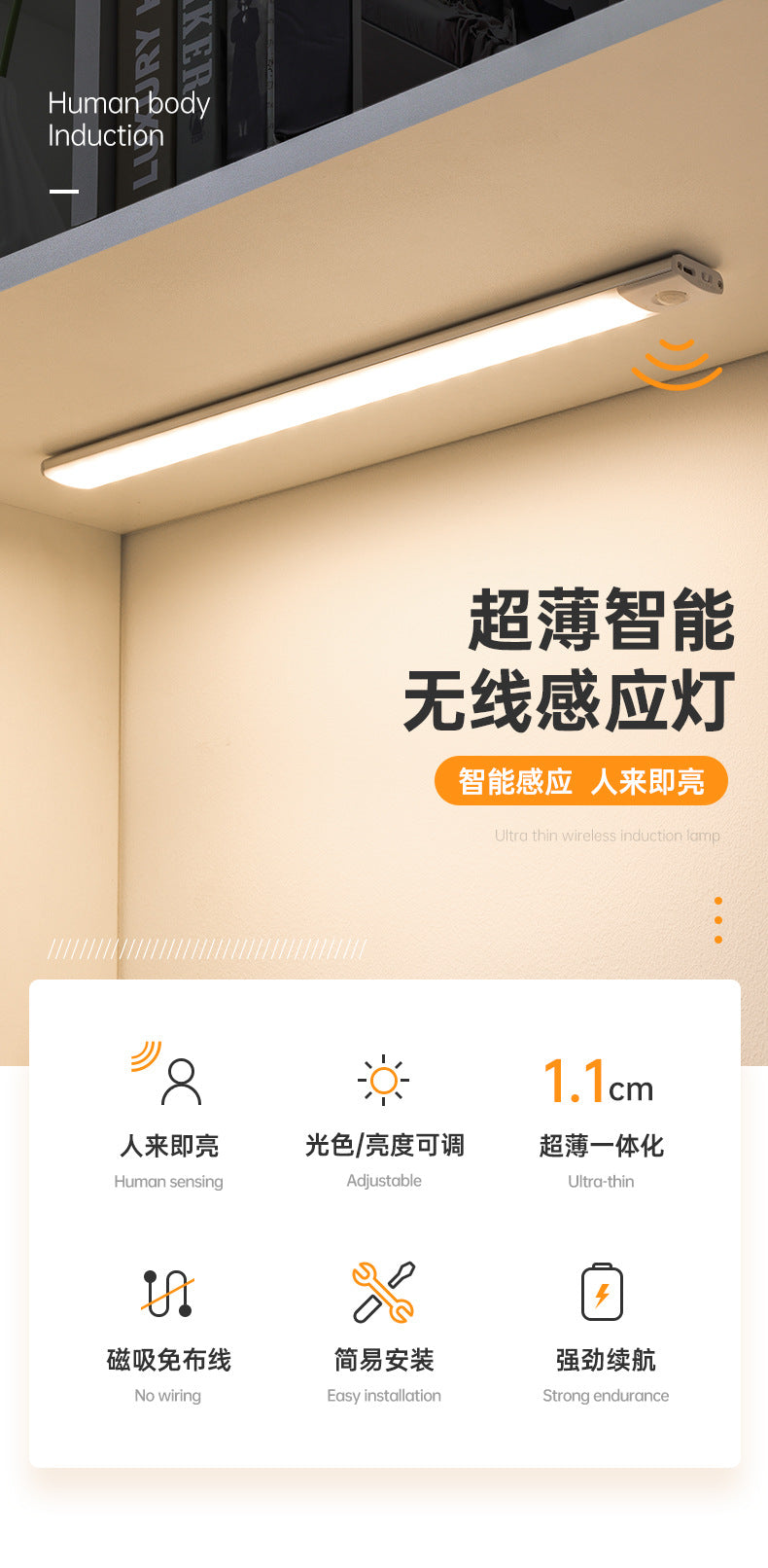 Ultra-thin Smart Human Body Sensor led Lamp Magnetic Self-Adhesive Long Strip Wardrobe Light with Rechargeable Wine Cabinet Cabinet Light Strip