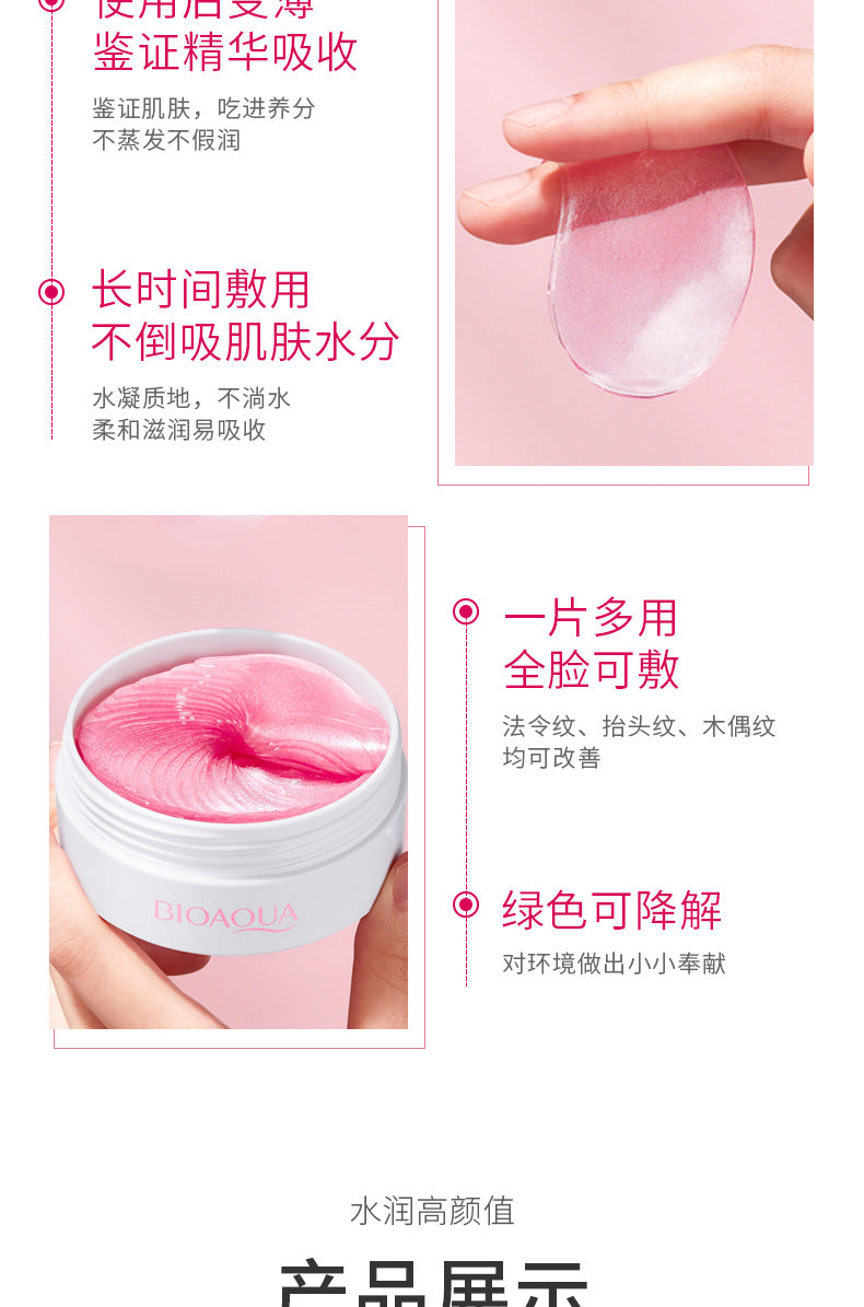 Boquan Ya Peach Eye Mask Box Set Starry Sky Bamboo Charcoal Rose Moisturizing Improves Dark Circles Export Manufacturer Wholesale