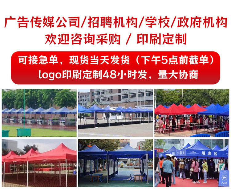 Aluminum Alloy Stainless Steel Four-Legged Four-Corner Tent Outdoor Folding Telescopic Sunshade Tent Car-Mounted Rain Shelter Stall Wholesale