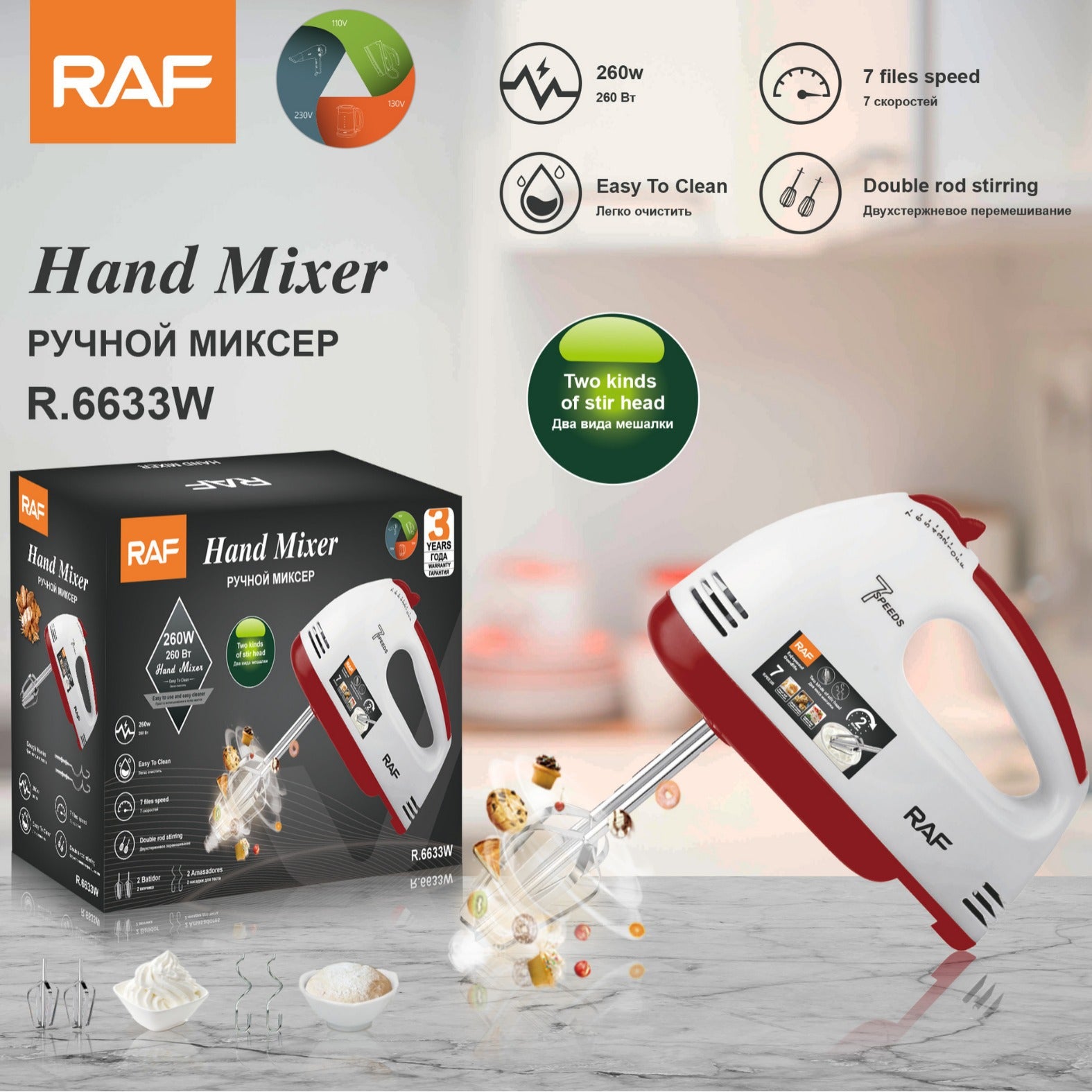 RAF European and American Regulations7Electric Egg Beater Household Handheld High-Power Egg Mixer Dough Kneading Baking Blender