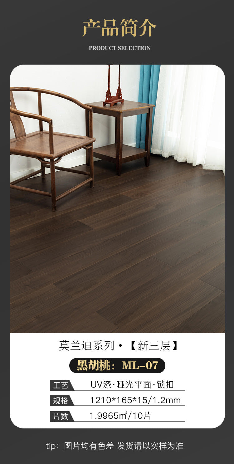 【Door-to-Door Installation】Morandi Style 15mm Lock Buckle Glue-free Installation Black Walnut New Three-layer Flooring Solid Wood