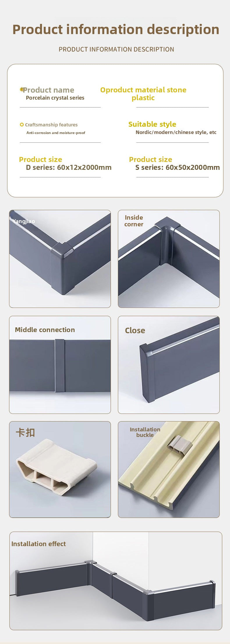 Cream-style stone-plastic baseboard, popular online pvc Snap-in high-polymer skirting board, ultra-narrow flat tile baseboard