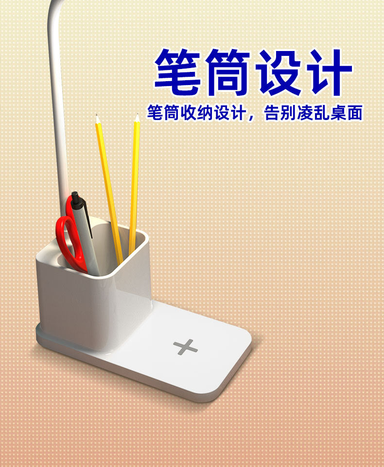 Children's Learning Eye Protection Desk Lamp Wireless Charging Pen Holder Desk Lamp Student Dormitory Bedside Reading Desk Lamp Gift Customization