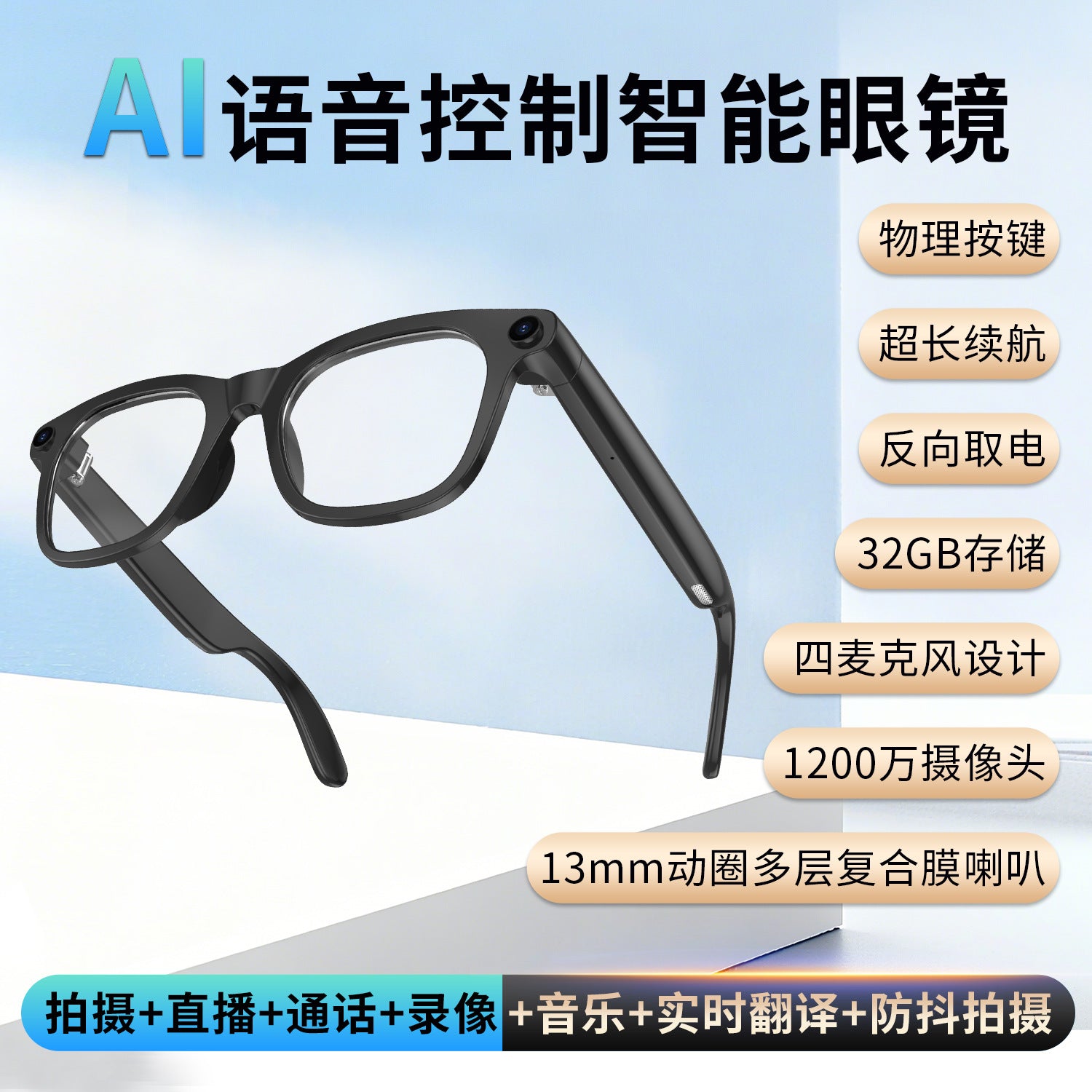 Hot Sale ai Smart Translation Bluetooth Glasses1200w Photo Voice Recognition Image Exchangeable Myopia Lenses Live Streaming