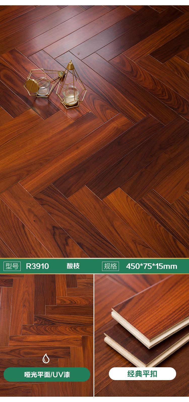 Herringbone Parquet Elm Rosewood Ebony Teak Rosewood Black Walnut Multi-layer Solid Wood Composite Flooring