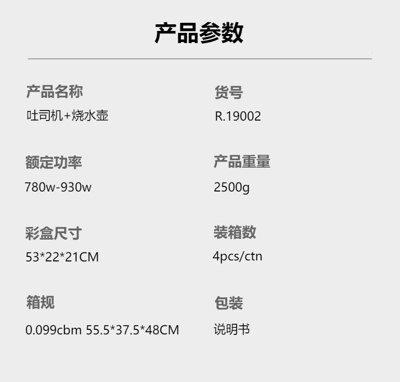 RAF Bread Maker Kettle Set Household High-Power Insulated Kettle Toaster Breakfast Machine1.7L Kettle