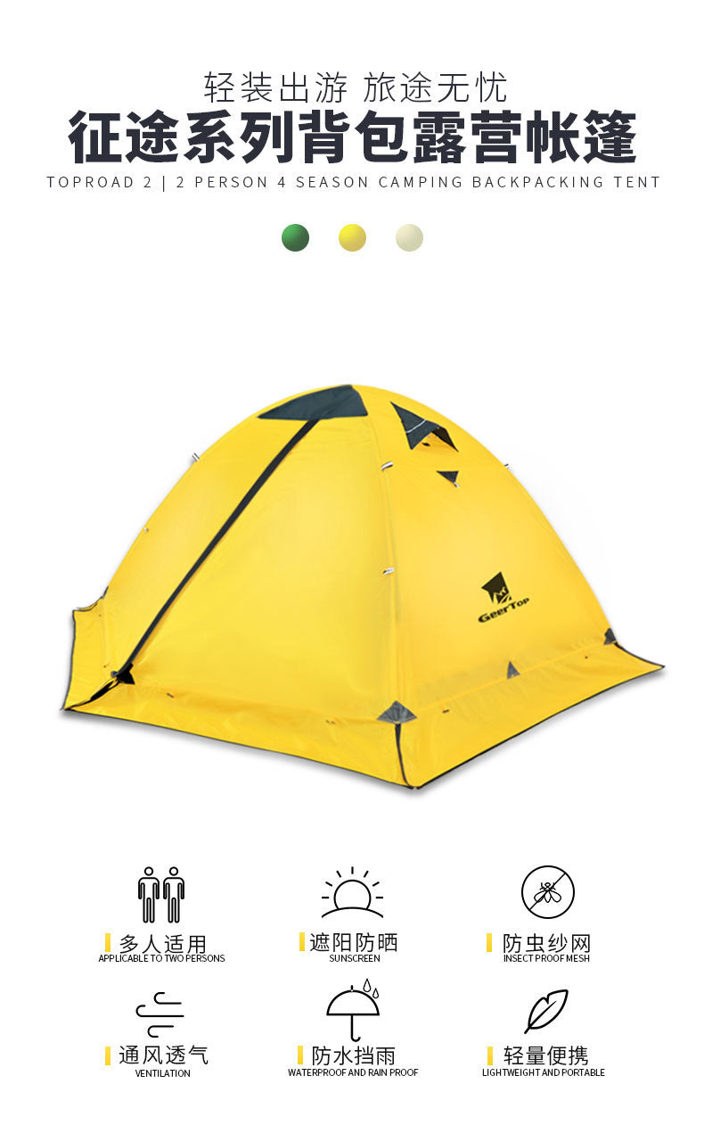 Canopy Tent for Outdoor Camping3-4Windproof and rainproof lightweight double-layer tent for outdoor climbing4-6People