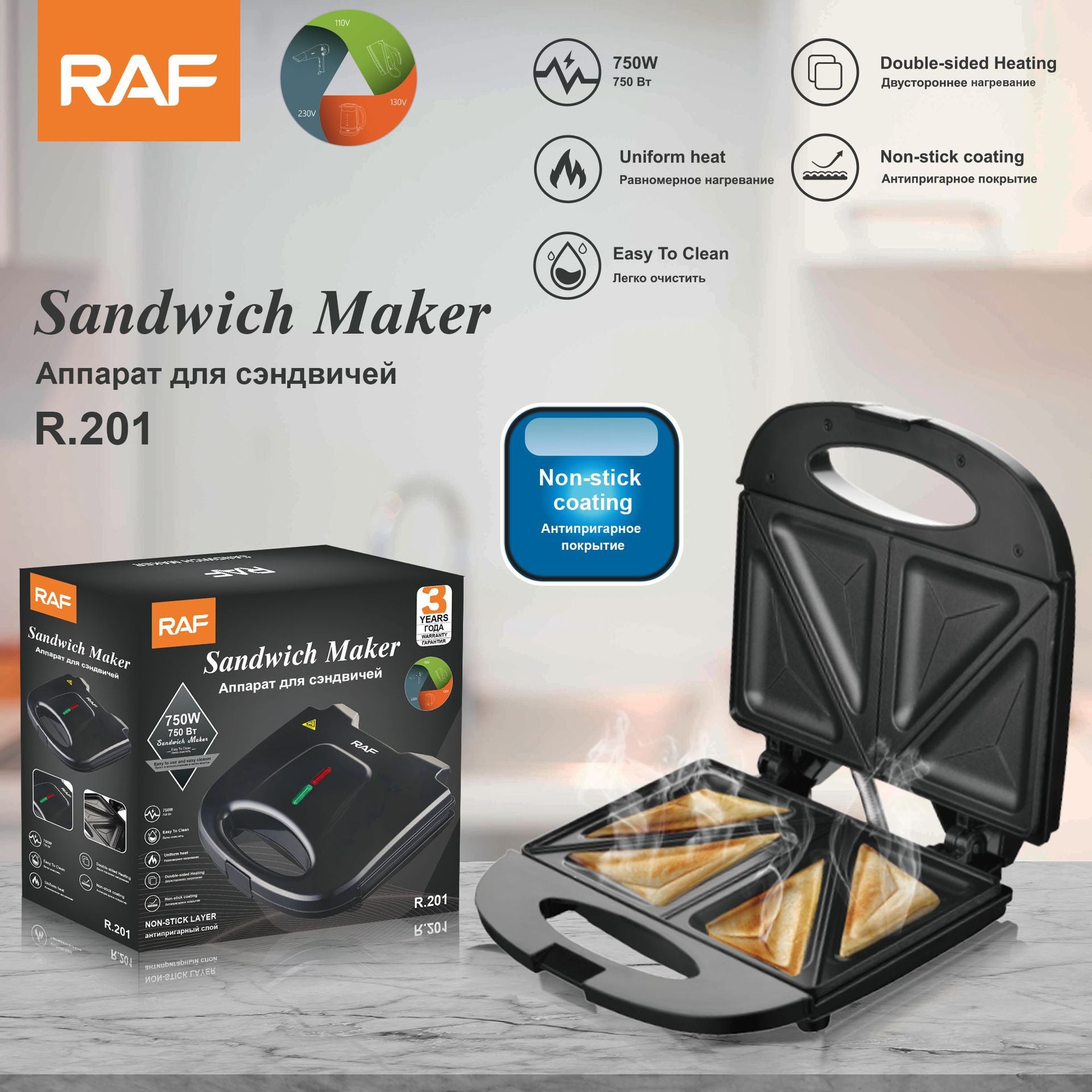 RAF  European-style Household Double-sided Heating Sandwich Maker Multifunctional Toast Bread Waffle Breakfast Machine