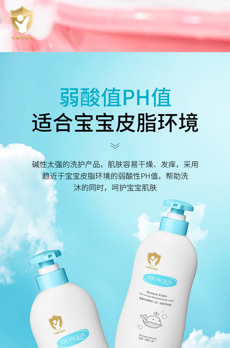 Boquanya Baby 2-in-1 Shampoo and Body Wash500ml Milk Essence Cleansing and Moisturizing Export Manufacturer Wholesale