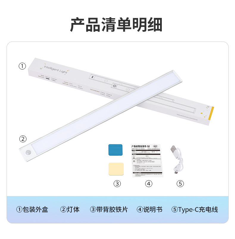 Ultra-Thin Smart led Infrared sensor lamp Rechargeable Long Strip Magnetic Self-Adhesive Wine Cabinet Wardrobe Cabinet Light Strip Light Tape