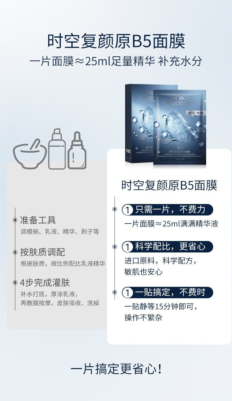 B5In Stock Bare Face Moisturizing Mask Hydrating Moisturizing Locking Moisture Oil Control Firming Mask Wholesale from Factory Source