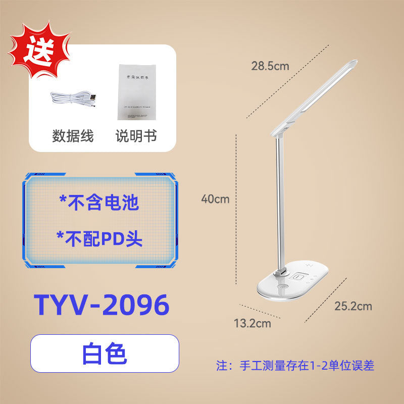 Customized Three-in-One Eye Protection Student Study Lamp Multi-Functional Wireless Charging Desk Lamp Bedside Desktop Reading Lamp