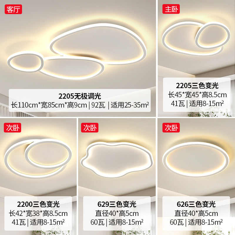 Nordic Minimalist Living Room Ceiling Light Modern Elegant Cobblestone Children's Bedroom Main Light Smart Whole House Lighting Package