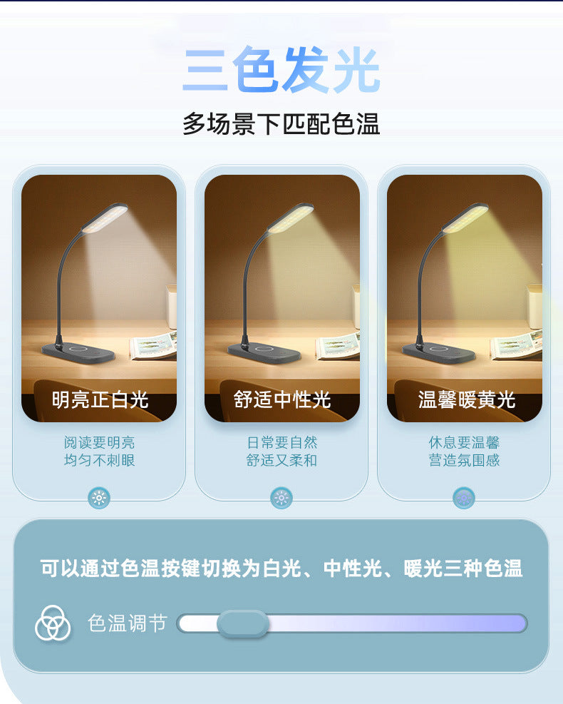 Mobile Phone Wireless Charging Eye Protection Desk Lamp Three-Level Adjustment Multi-Function Smart Desk Lamp Student Dormitory Special Reading Desk Lamp