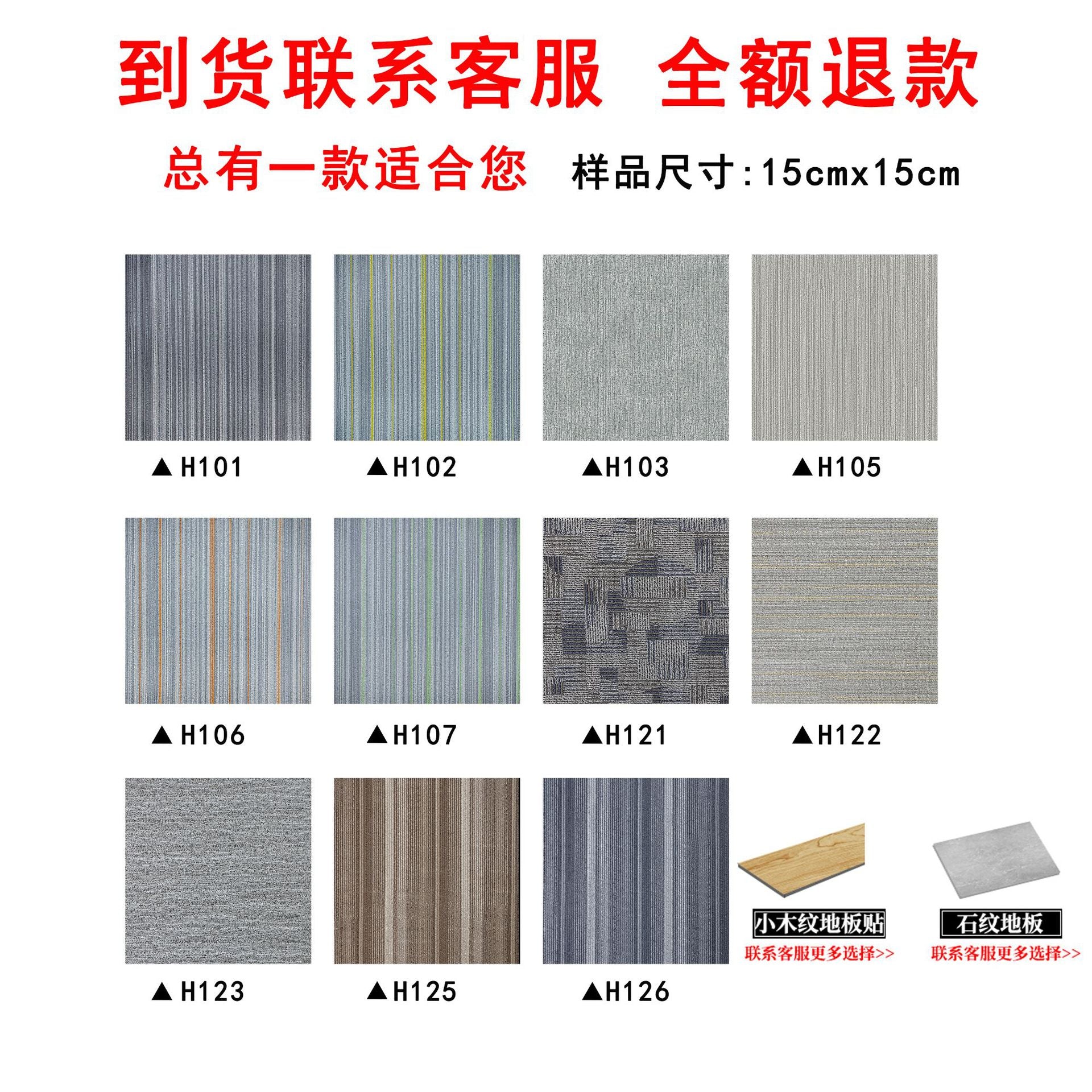 pvc Commercial Thickened Wood Grain Flooring Renovation Bedroom Cement Floor Tile Stone Grain Imitation Tile