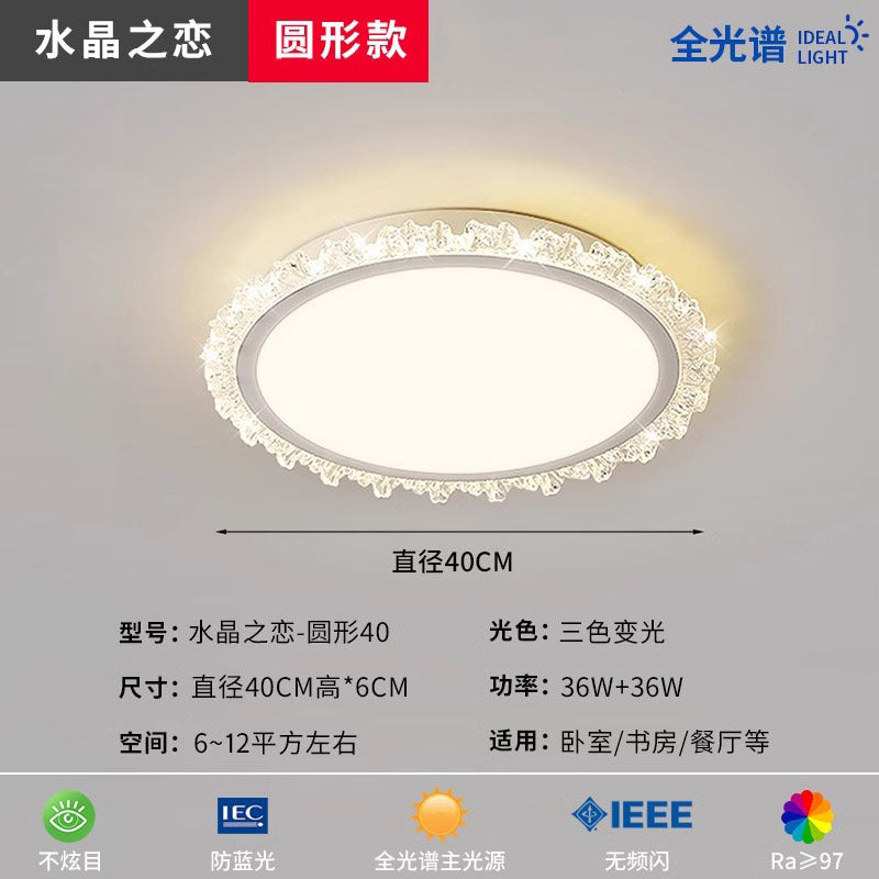 Whole House Package Full Spectrum LED Ceiling Lamp Modern Minimalist Bedroom Balcony High-end Zhongshan Lighting Living Room Lamp