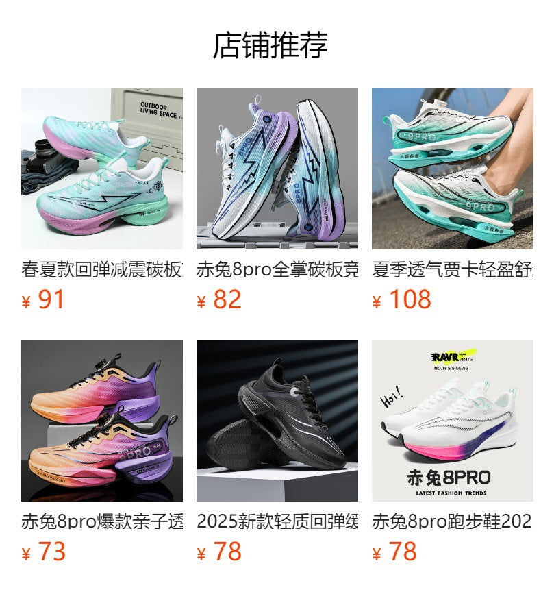 Red Rabbit8PRO Full-length Carbon Plate Men's and Women's Youth Racing Breathable Mesh Running Shoes Rotating Buckle Shock-absorbing Sports Shoes