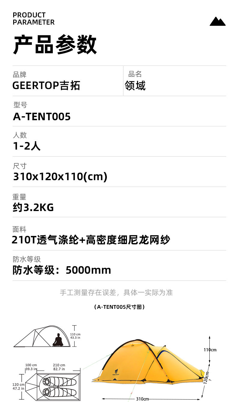 Mountaineering Tent Outdoor Supplies Polar Survival Outdoor Hiking Nylon Lightweight Tent Camping Rainproof