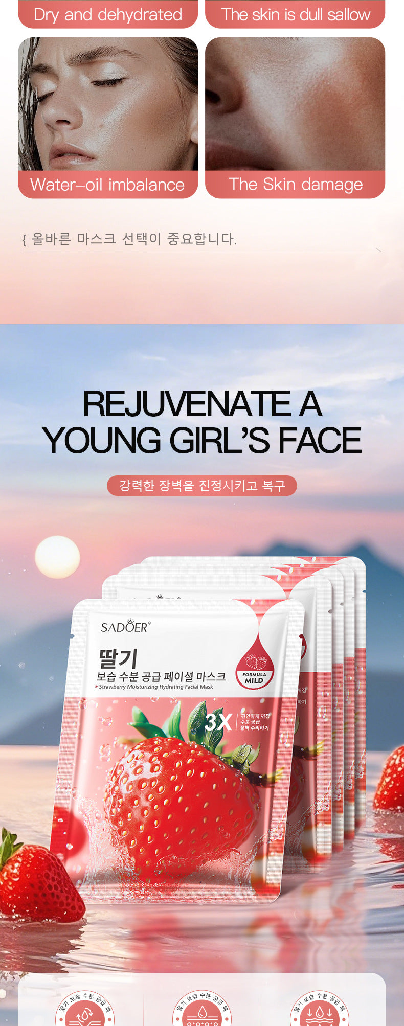 Full English Fruit Moisturizing Hydrating Face Mask SADOER Moisturizing, rejuvenating, and brightening face mask  wholesale l